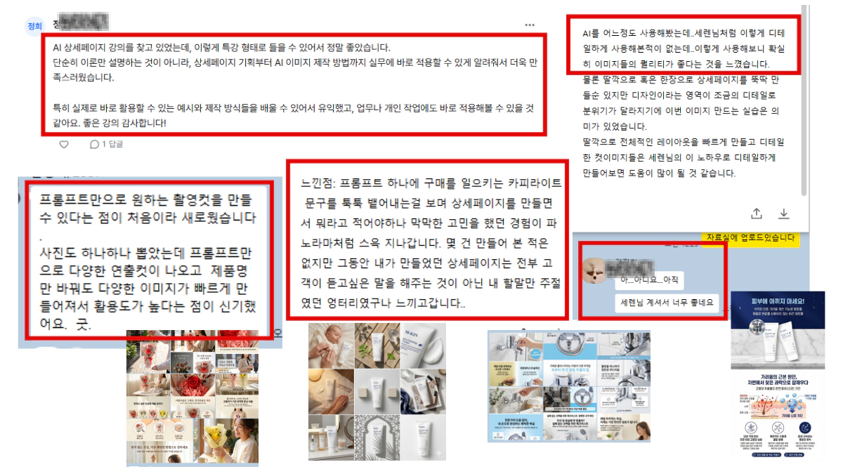 BizMomentum 수강생 후기
